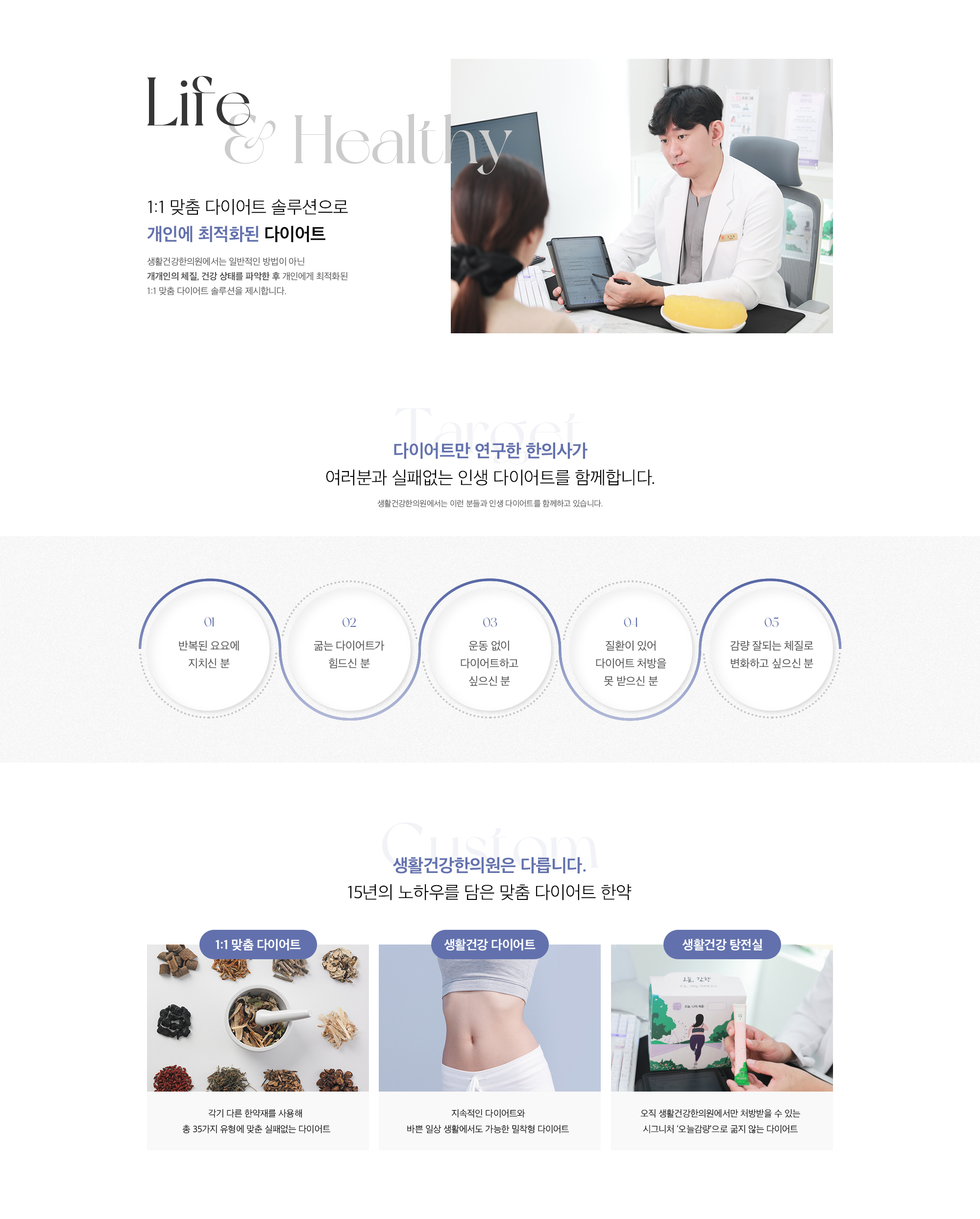 생활건강 Life Health